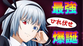 【まおりゅう】 キターー‼︎‼︎   まおりゅうアタッカーに新女王「ルミナス」爆誕‼︎  圧倒的な攻撃性能の前に、遂にガゼル時代終焉！？