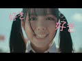 映画『あたしの！』予告（30秒） 11.8 fri 主演：渡邉美穂×木村柾哉（ini）