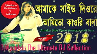 Amaku Side Diore Ameta Kaudi Bala Dj Song || Dj remix bangla Song 2018 || Horo Horo Mahadev ||  2018