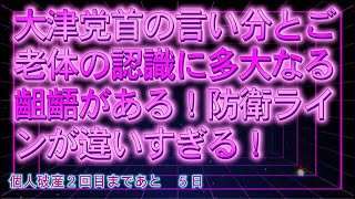 【みんつく党】大津党首の言い分とご老体の債権者はいない！認識に多大なる齟齬がある！防衛ラインが違いすぎる！【NHKから国民を守る党　立花孝志】大津綾香氏vs破産管財人