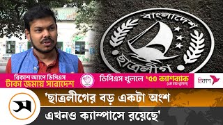 উপদেষ্টারা জনগণ-ছাত্রদের নিরাপত্তা দিতে ব্যর্থ হচ্ছে: বিন ইয়ামিন মোল্লা | Bin Yamin Molla