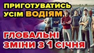 Зміни зачеплять КОЖНОГО ВОДІЯ - з 1 січня: Бензин, Страховка, Продаж і купівля авто.