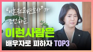 이혼 전문변호사의 조언 \