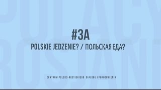 Rosjanie o Polakach/Polacy o Rosjanach odcinek #3a - Co jedzą Polacy?