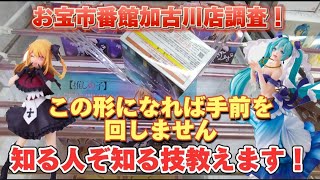 【クレーンゲーム】是非倉庫系ゲーセンユーザーの方は覚えてね！斜めにハマればアーム肘で回さなくてもゲット出来ます！知る人ぞ知る技を教えちゃいます！丁寧に解説これでお得にゲット