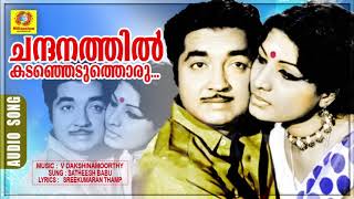 Chandanathil | Sasthram Jayichu Manushyan Thottu | Movie Songs | Evergreen Hits | Satheesh Babu |