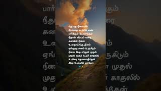Uyirai Tholaithen (Lyrics) - Dhilip Varman |Tamil Album Song /\ #UyiraiTholaithen #blackscreenstatus