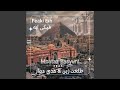 Feaki Eih فيكى ايه (feat. Talaat Zain & Hoda Amar)