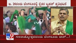 Farm Laws: Kodihalli Chandrashekar Calls For Massive Tractor Rally In Bengaluru On Republic Day