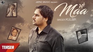 New Punjabi Songs 2017 | Teaser | Maa | Kulbir |  Japas Music