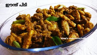 Eenth Pidi Recipe/Malabar Traditional Eenth Pidi/Queen Sago With Beef/Eenthu Pidi/Cycas circinalis