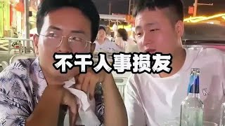 盘点那些不干人事的损友，艾特你身边的损友#损友 #迷惑行为大赏