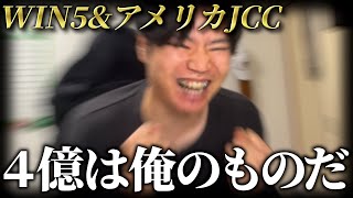 【脱借金】借金男が完済目指してWIN5で4億取りに行った結果｜1月の競馬収支報告