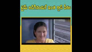 టైమ్ అడిగినందుకే ఇంత  క్లాస్ పీకల #funnyvideos#telugucomedyvideos