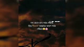 নীরবতা আল্লাহর আরশ পর্যন্ত পৌঁছায়।🌸♥️#islamicvideo #shortsviral #islamic#motivation