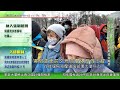 無綫00 30 新聞報道 tvb news｜2022年1月10日｜彭京堂獲任命為解放軍駐港部隊新任司令員｜台灣桃園機場感染群組再增11人 ｜美俄高層會談前夕烏克蘭爆發反俄示威 有人指普京為「戰犯」