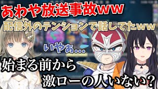 ファン太の配信外テンションがバレてしまう放送事故【一ノ瀬うるは/英リサ/橘ひなの/ファン太/トナカイト/ヘンディー/ぶいすぽ/切り抜き/VTuber】