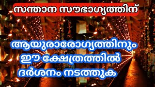 തൃപ്പൂണിത്തുറ ശ്രി പൂർണ്ണത്രയീശ ക്ഷേത്രം!Sree Poornathrayeesa Temple 🕉️✨