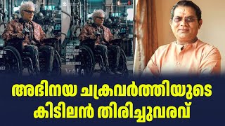 അഭിനയ ചക്രവർത്തിയുടെ കിടിലൻ തിരിച്ചുവരവ് | Jagathy| Vala Movie