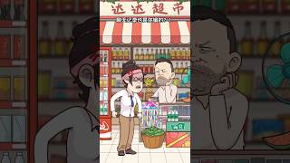 网上做的 也要付出代价的（下） #网络暴力 #二次元周末爆更 #cartoon #youtubeshorts #shorts