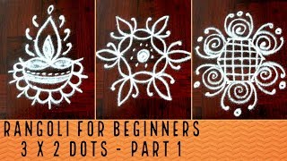 3 x 2 Dots Rangoli for Beginners - Part 1 || எளிமையான 3 கோலங்கள்