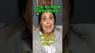 나르시시스트가 당신을 통제하는 방법과 그들을 물리치는 방법 #shorts @DoctorRamani  #나르시시스트