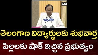 తెలంగాణలో 8 వరకు ఆన్లైన్ క్లాసులు ఇప్పుడే హైకోర్టు సంచలన నిర్ణయం online classes for students.