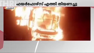 പാലക്കാട് ബസിന് തീപിടിച്ചു: യാത്രക്കാരുടെ ലഗേജുകള്‍ കത്തിനശിച്ചു  | Bus Fire Accident