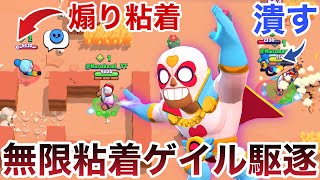 【ブロスタ】エルプリモ使ってクソキモゲイルぶっ倒したったWWWWWWW