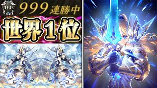 【驚異の９９９連勝をギネス記録！？】神の構築と言われた。Twitterで話題になった『守護ビショップ』の最強構築に世界が震えたw w w【シャドバ】【シャドウバース】【Shadowverse】