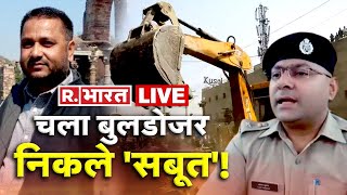 LIVE TV: UP Bulldozer Action Update | CM Yogi | Prayagraj Bulldozer | Latest News Hindi | R Bharat