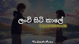 Lanwee siti kale (ලංවී සිටි කාලේ) Slowed Reverb