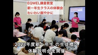 大船 幼児教育 どのような種類