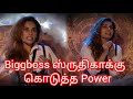 Biggboss ஸ்ருதிகாக்கு  கொடுத்த Power#biggboss#shruthika#biggboss18#biggbosshindi#colorstv@Jenyfocus