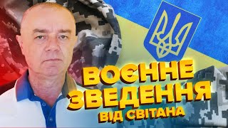 💥СВІТАН: ЩОЙНО! ЗСУ рознесли ворога у Курську. ATACMS влупили по ТАНКАХ РФ. Сирський про ФРОНТ