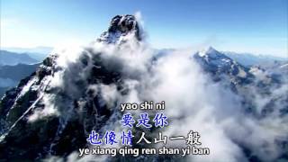 白云经典老歌专辑(一) : 7. 情人山 Love Mountain（原唱者：叶枫）