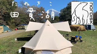 【ハロウィンキャンプ①】富士山の見える湖畔キャンプ場【カップルキャンプ】（田貫湖キャンプ場）