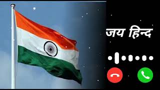 desh bhakti ringtone || har karam apna karenge || aye watan tere liye | Independence Day coming soon