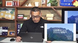 【令和4年度】秩父地域の森林資源活用事例両神山の郷つくり