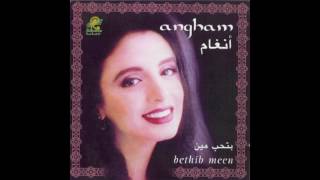 Angham ... It qabilna | أنغام ... اتقابلنا