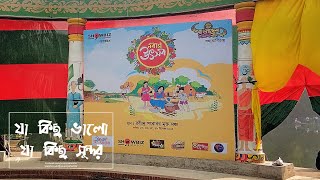 Nobanno Festival 2024@ Rabindra Shorobor, Dhanmondi Lake|নবান্ন উৎসব ২০২৪@ রবীন্দ্র সরোবর, ধানমন্ডি