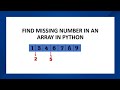 FIND MISSING NUMBER IN AN ARRAY IN PYTHON || PYTHON