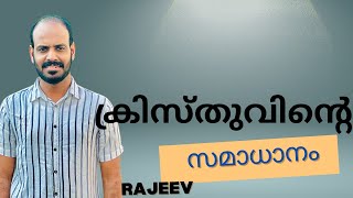 മനുഷ്യൻ വിതയ്ക്കുന്നതു തന്നെ കൊയ്യും..... ഈ സന്ദേശം കേൾക്കാതെ പോകരുത്