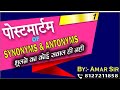 Complete Synonyms & Antonyms || By:- Amar Sir