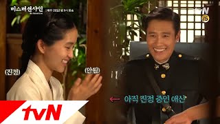 Mr. Sunshine [메이킹]유진♥애신, 눈빛만 봐도 빵 터지는 최애케미 (ft.커피가 뭐길래) 180902 EP.18