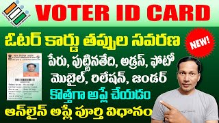 Voter ID Card Corrections Online in Telugu 2024 || New Voter Registration Online 2024