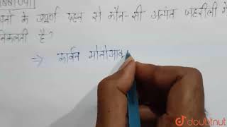 ईंधनों के अपूर्ण दहन से कौन-सी अत्यंत जहरीली गैस निकलती है? | 8 | दहन और ज्वाला  | CHEMISTRY | D...