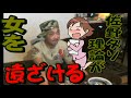 【ウナちゃんマン】 クリオネット 【替え歌】