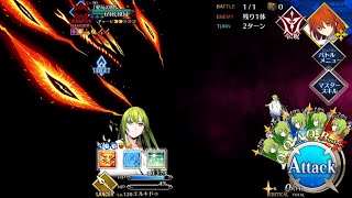 [FGO] スーパーリコレクションクエスト 愛玩の獣戦  エルキドゥ 単騎 - Enkidu Solo