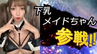 tiktok美女全員参戦（103）【谷間・私服・たわわ・水着・コスプレ】